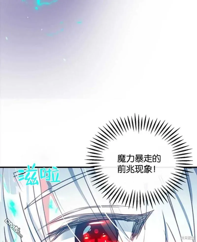 21.水之龙卷风 第24页