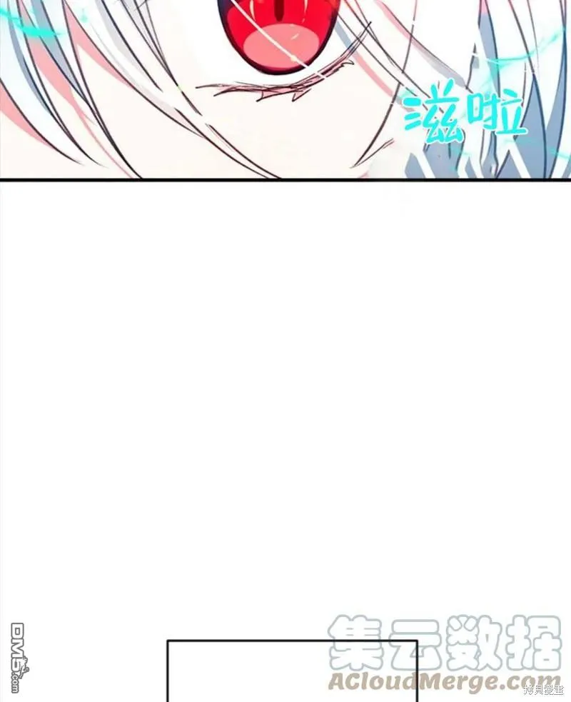 21.水之龙卷风 第25页