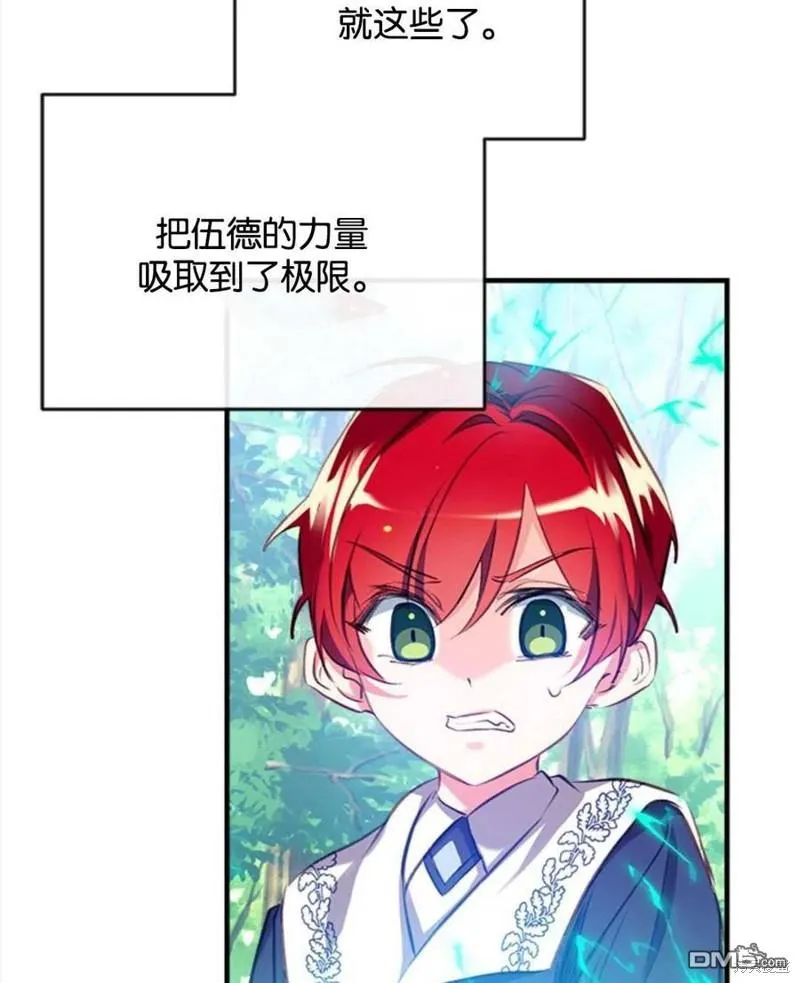 21.水之龙卷风 第26页