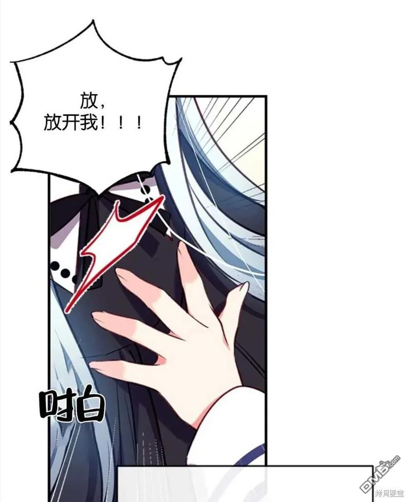 21.水之龙卷风 第28页