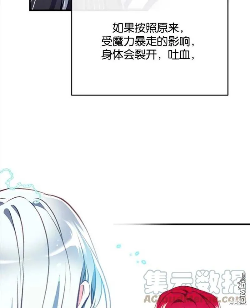 21.水之龙卷风 第29页
