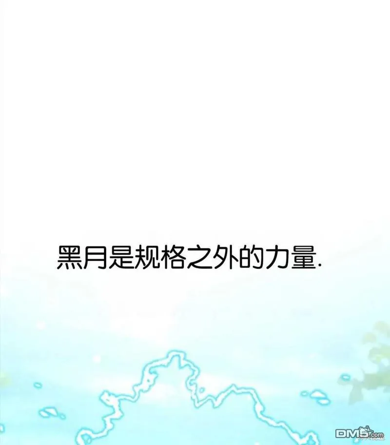 21.水之龙卷风 第31页
