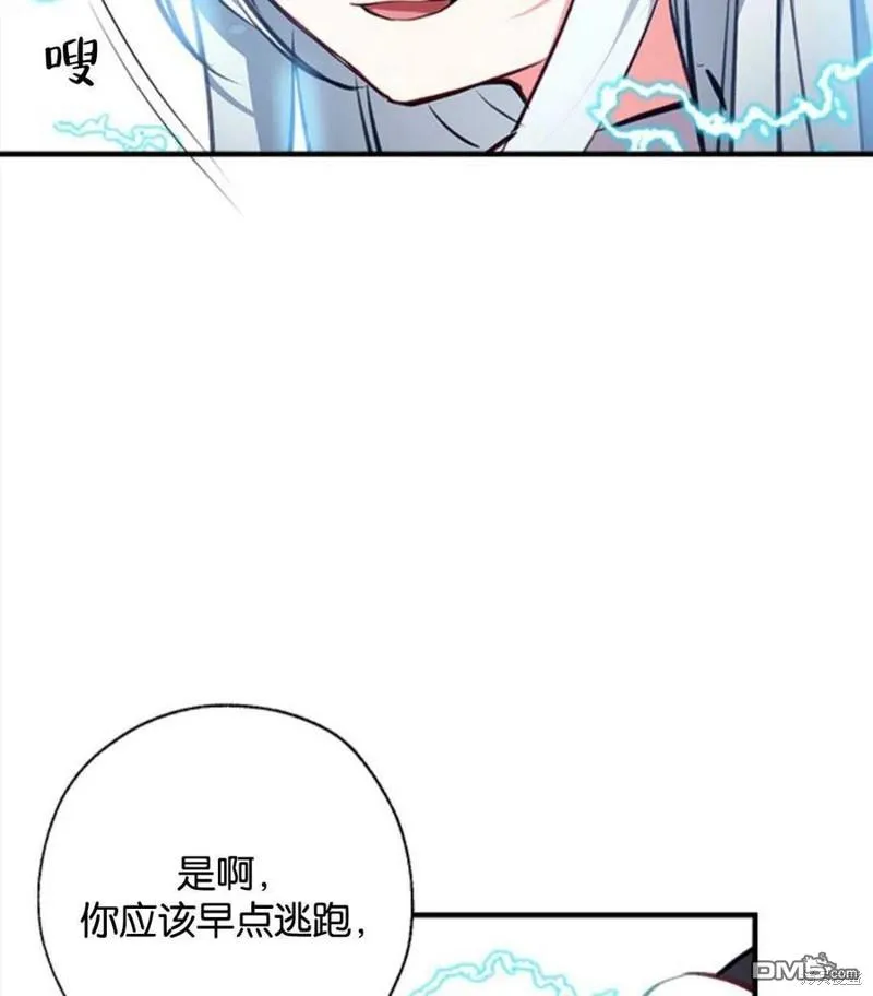 21.水之龙卷风 第35页