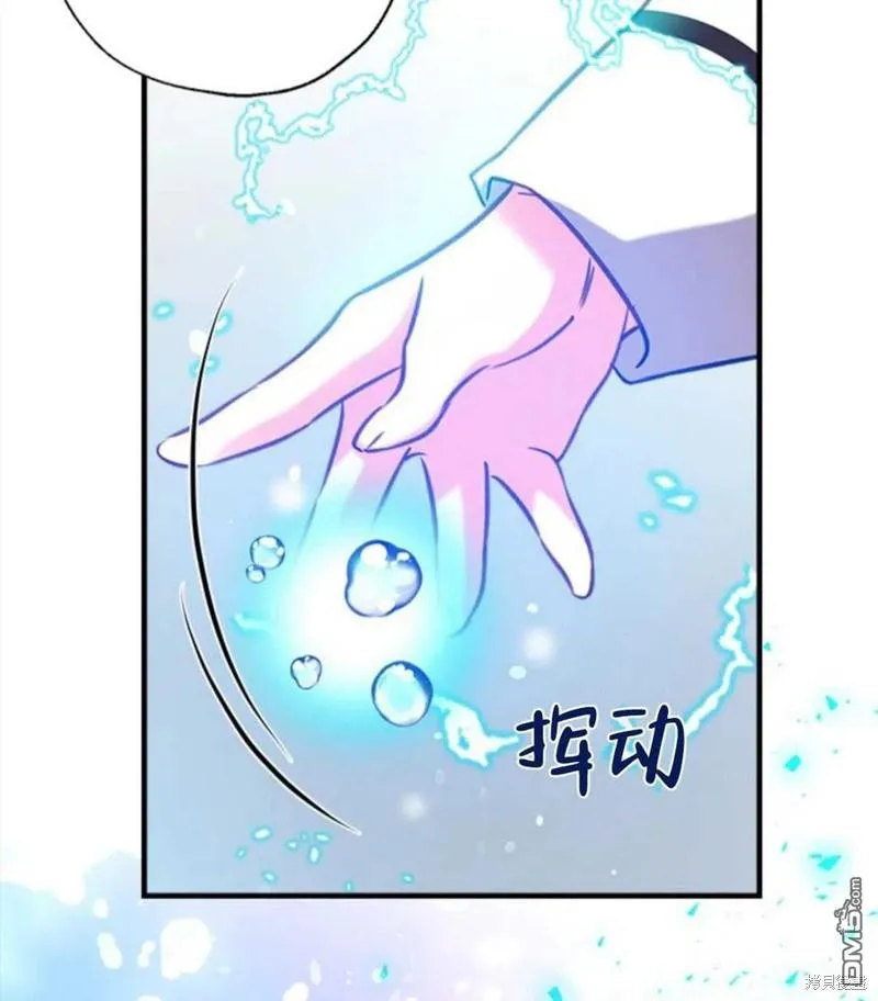 21.水之龙卷风 第36页