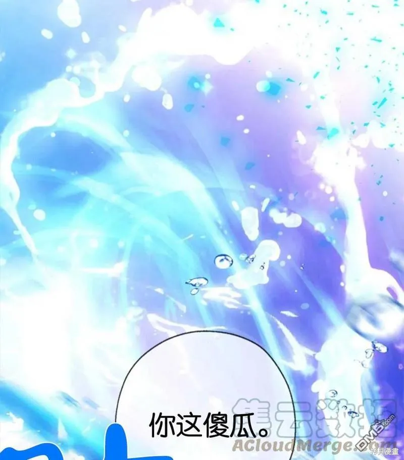 21.水之龙卷风 第37页