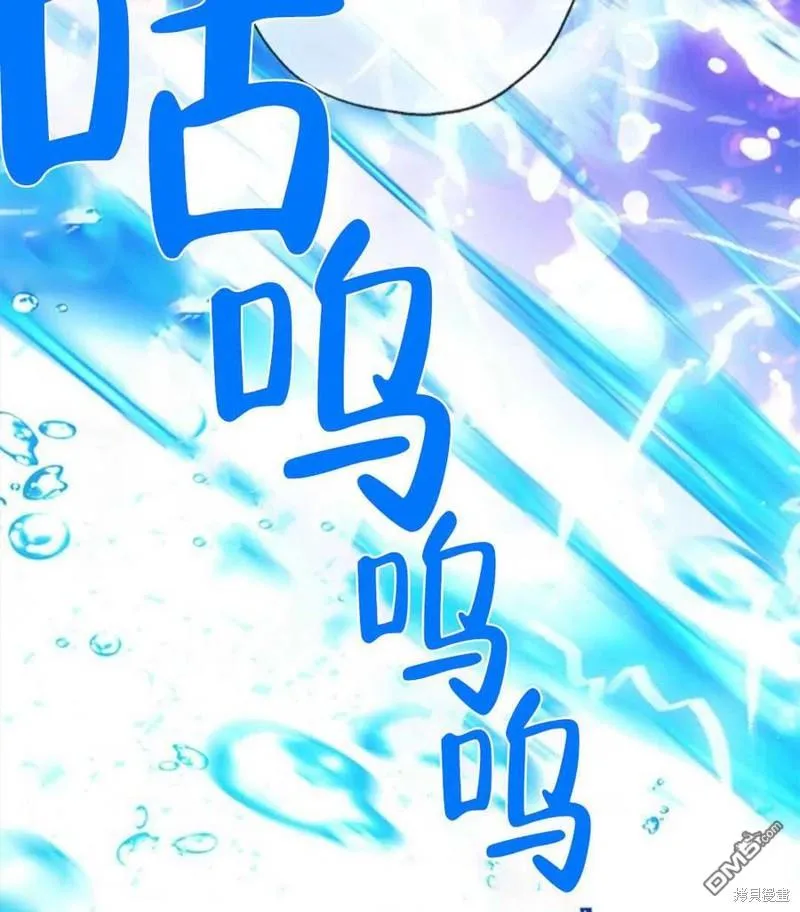 21.水之龙卷风 第38页
