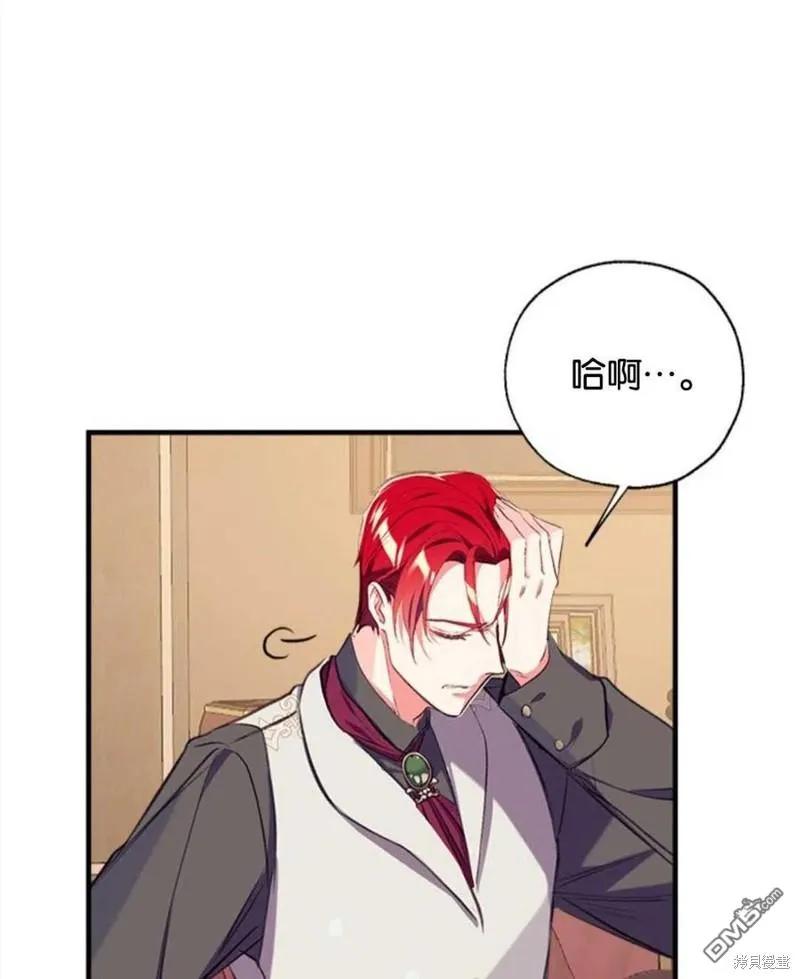 21.水之龙卷风 第43页
