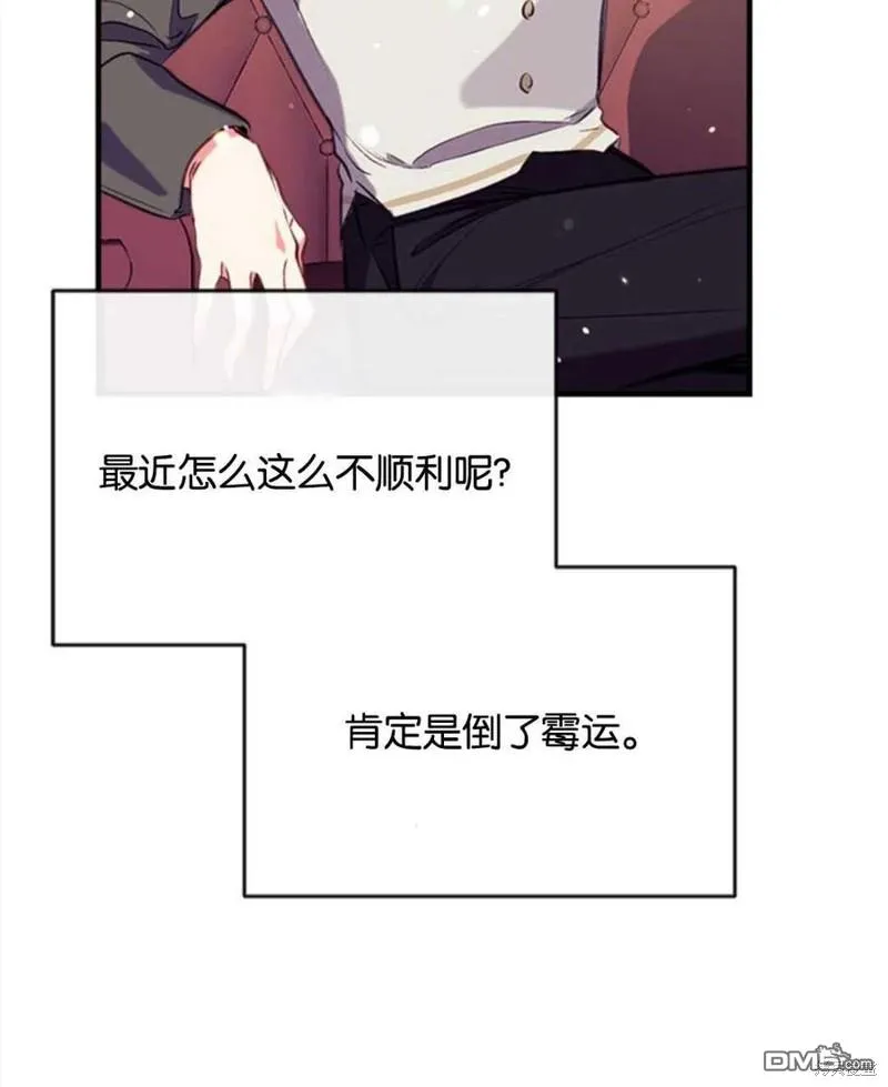 21.水之龙卷风 第44页