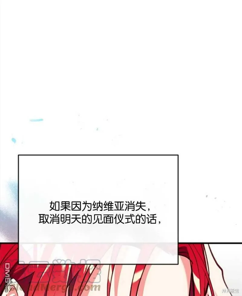 21.水之龙卷风 第45页