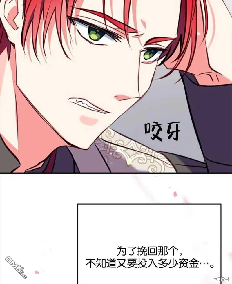 21.水之龙卷风 第46页