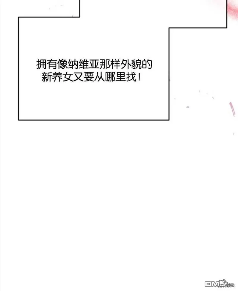 21.水之龙卷风 第47页