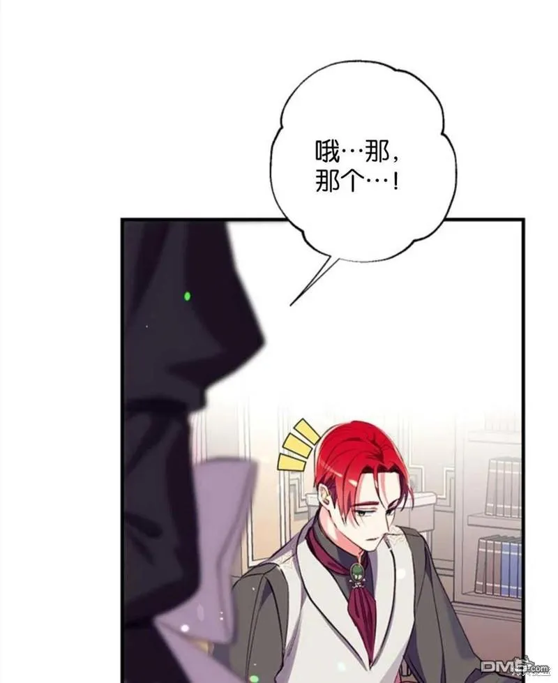 21.水之龙卷风 第48页