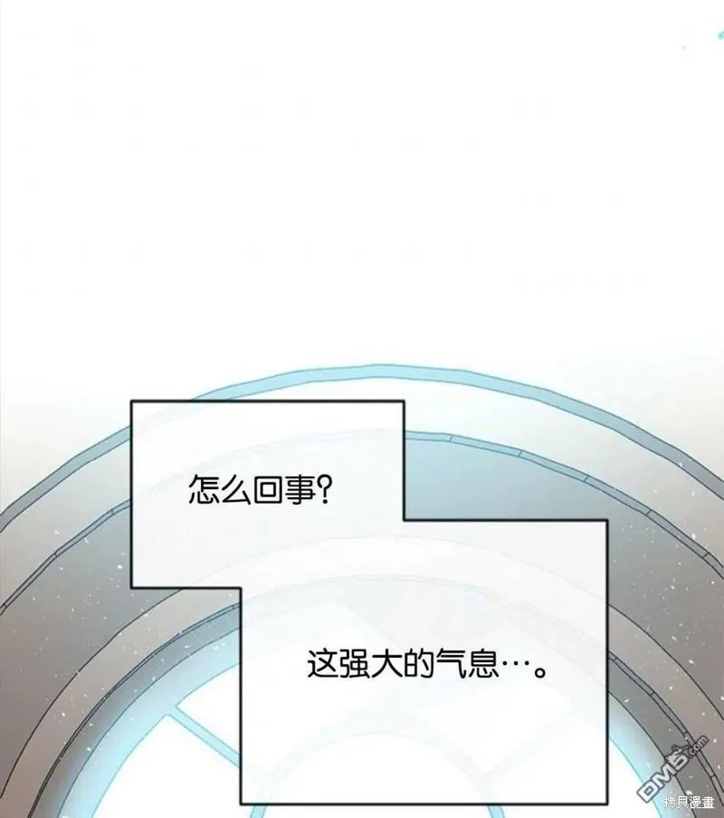 21.水之龙卷风 第51页