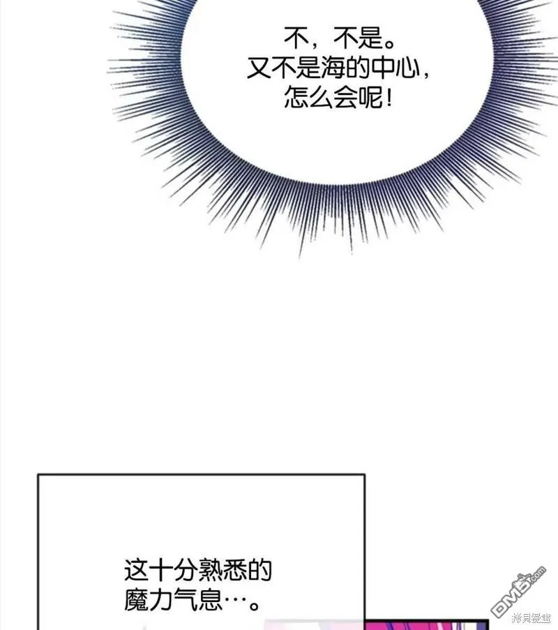 21.水之龙卷风 第55页