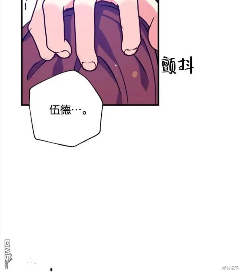 21.水之龙卷风 第58页