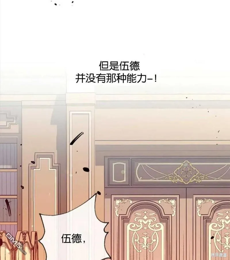 21.水之龙卷风 第59页