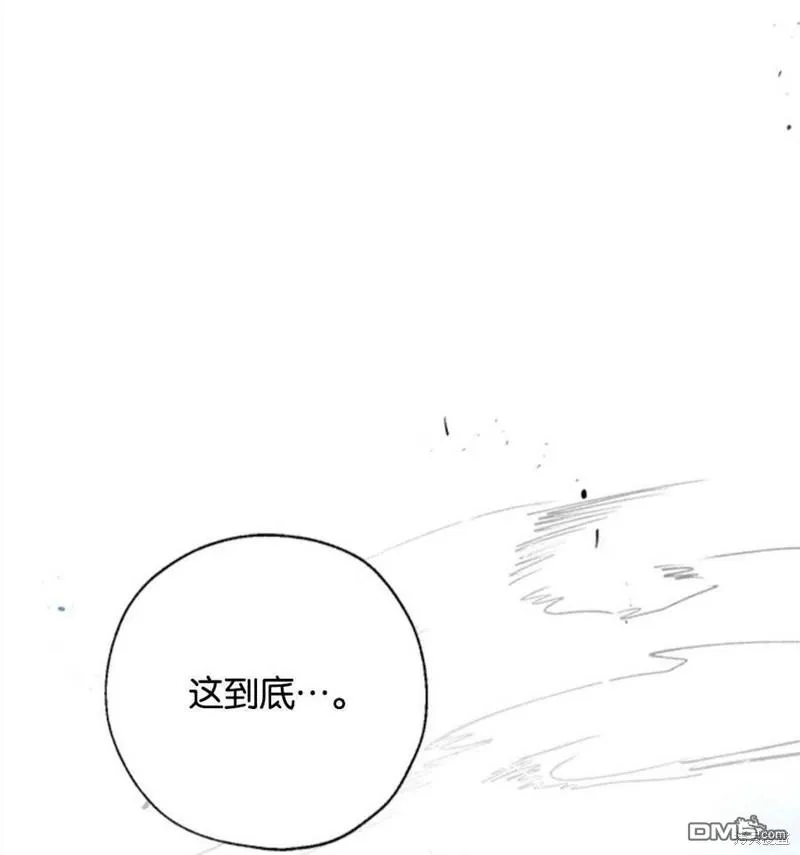 21.水之龙卷风 第63页