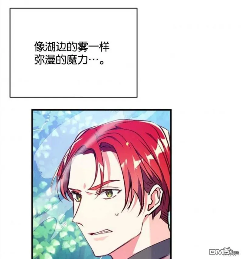 21.水之龙卷风 第66页