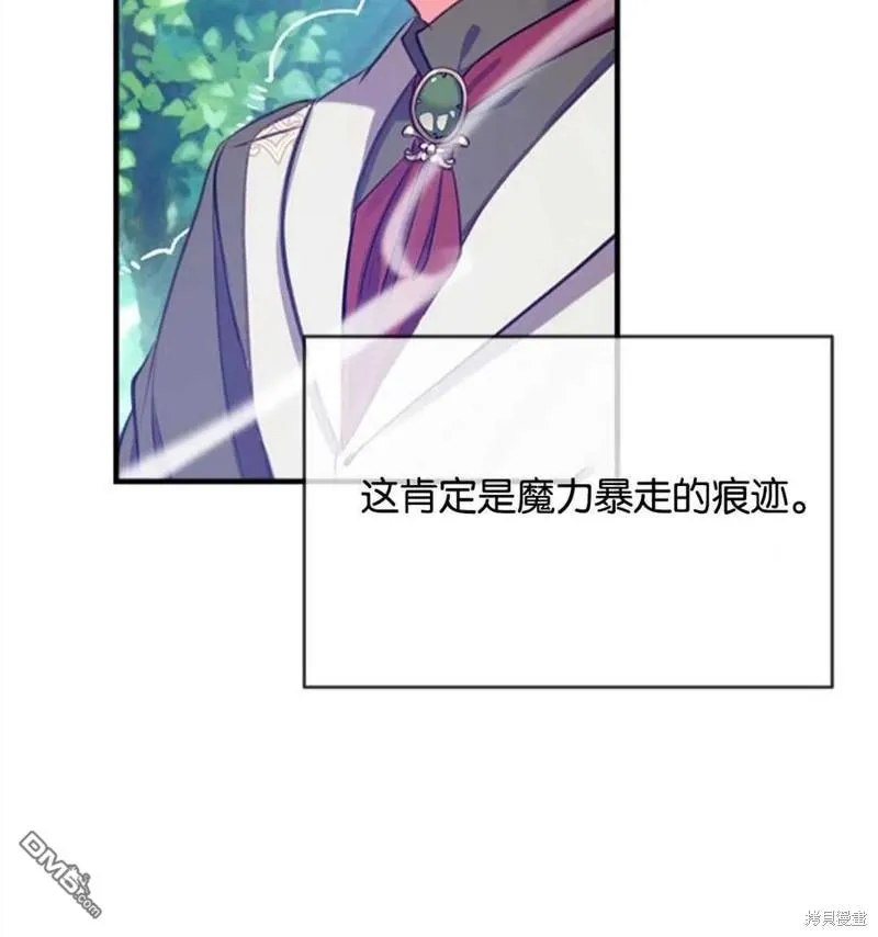 21.水之龙卷风 第67页