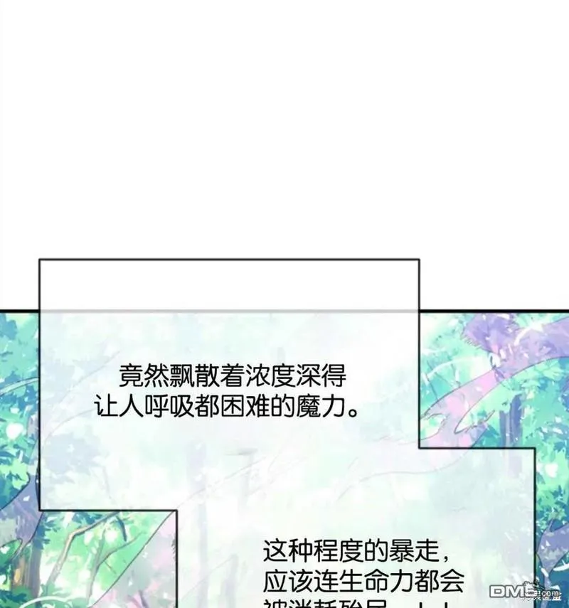 21.水之龙卷风 第68页