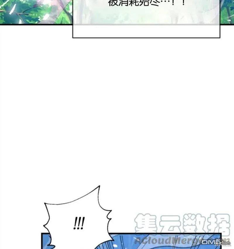 21.水之龙卷风 第69页