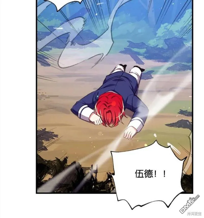 21.水之龙卷风 第70页