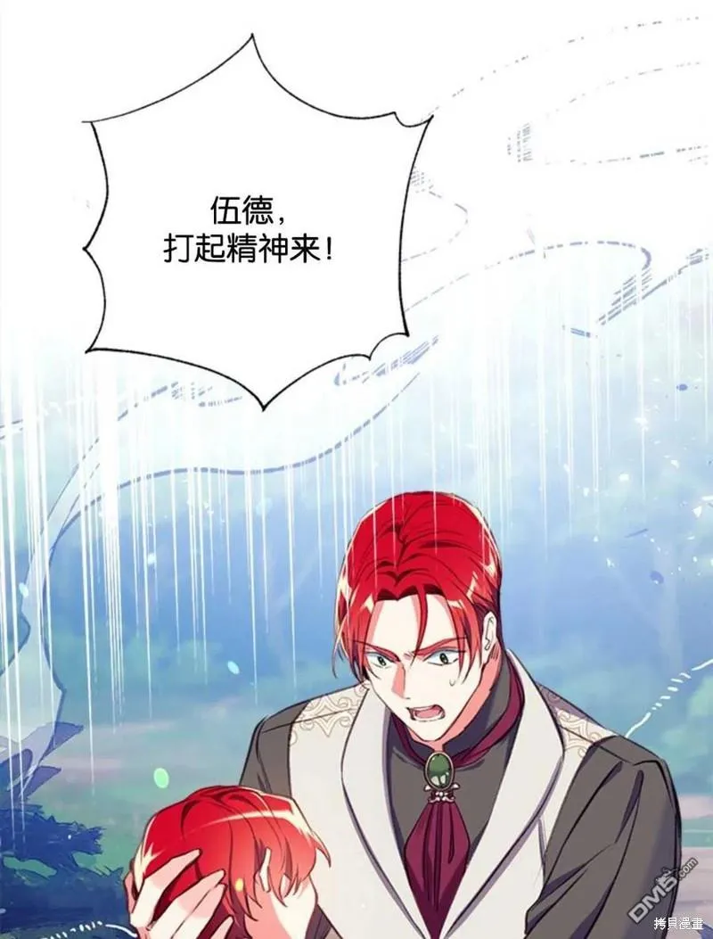 21.水之龙卷风 第71页