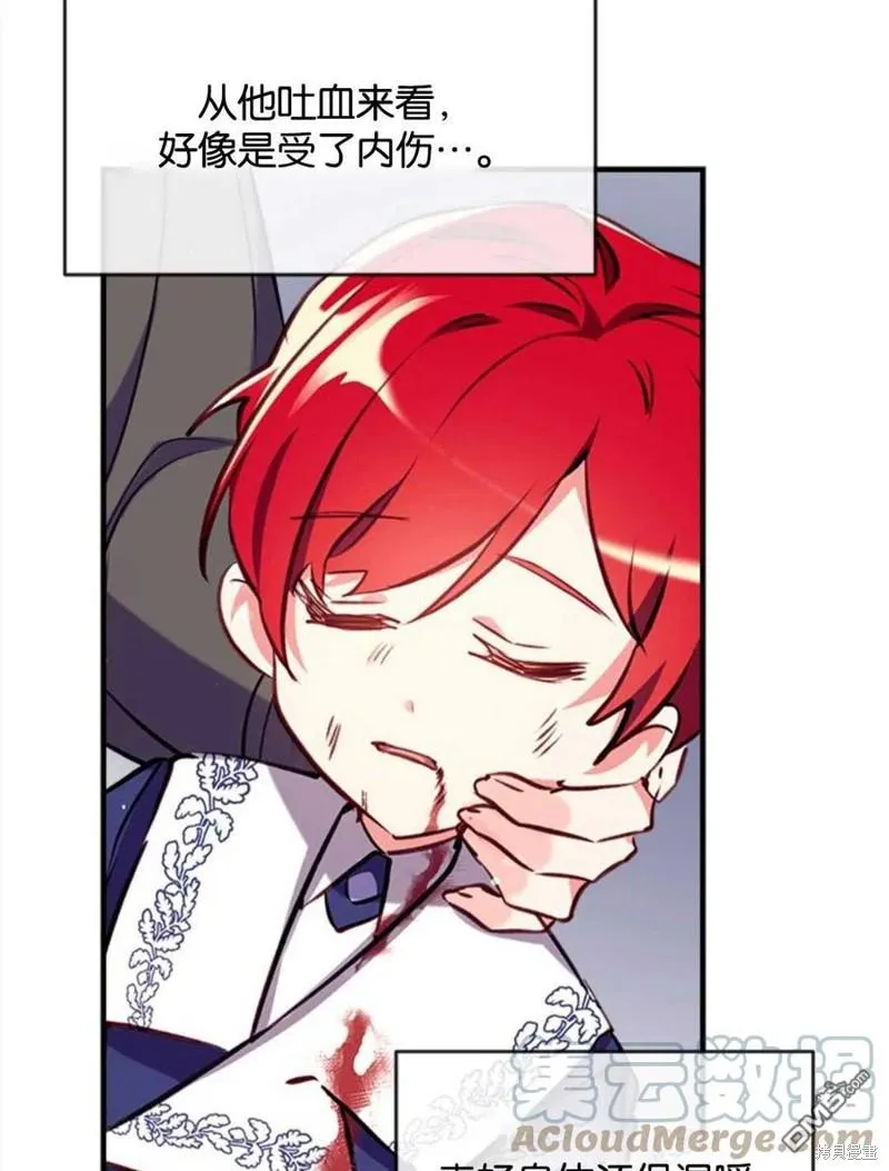 21.水之龙卷风 第73页