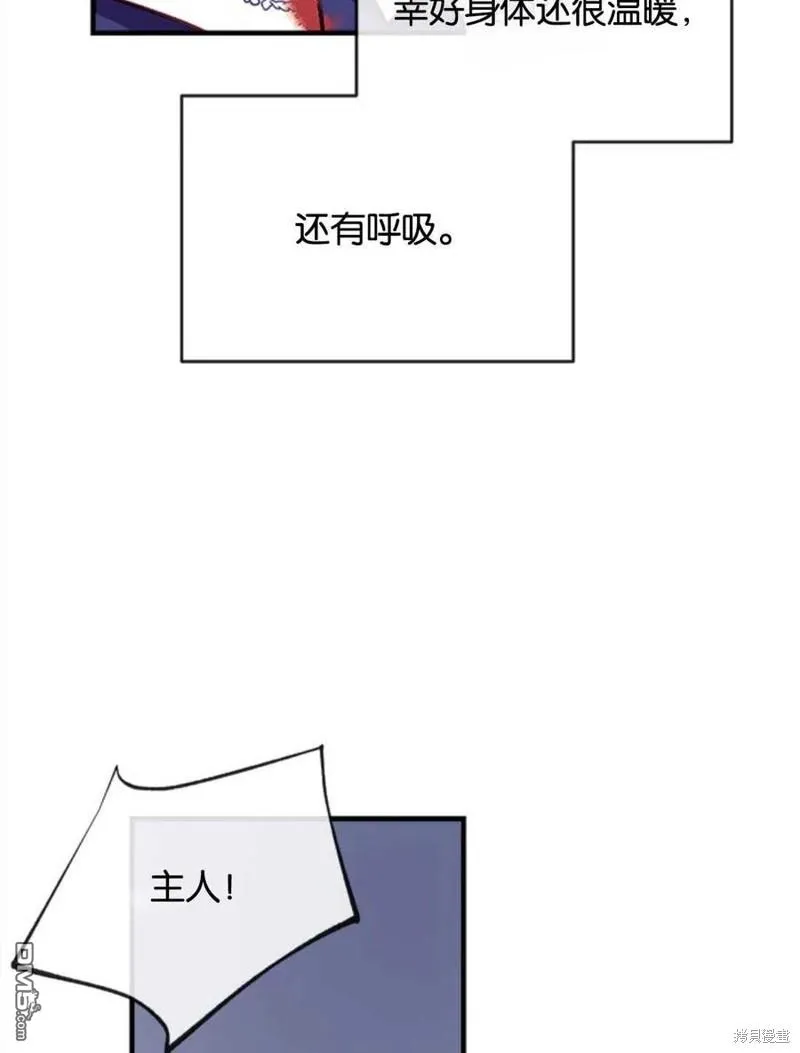 21.水之龙卷风 第74页