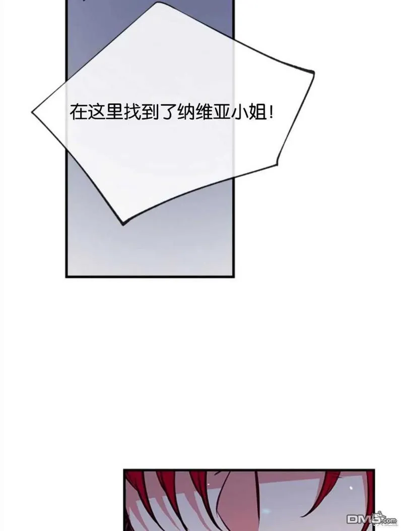 21.水之龙卷风 第75页