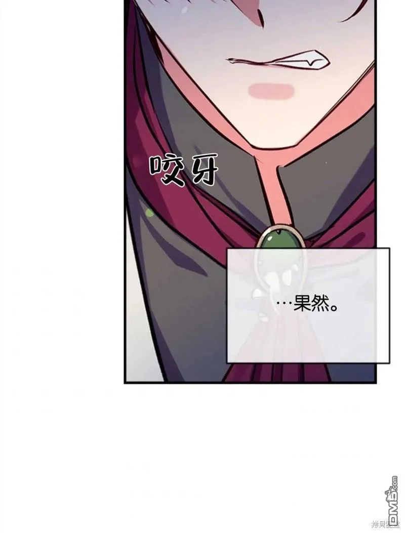 21.水之龙卷风 第76页