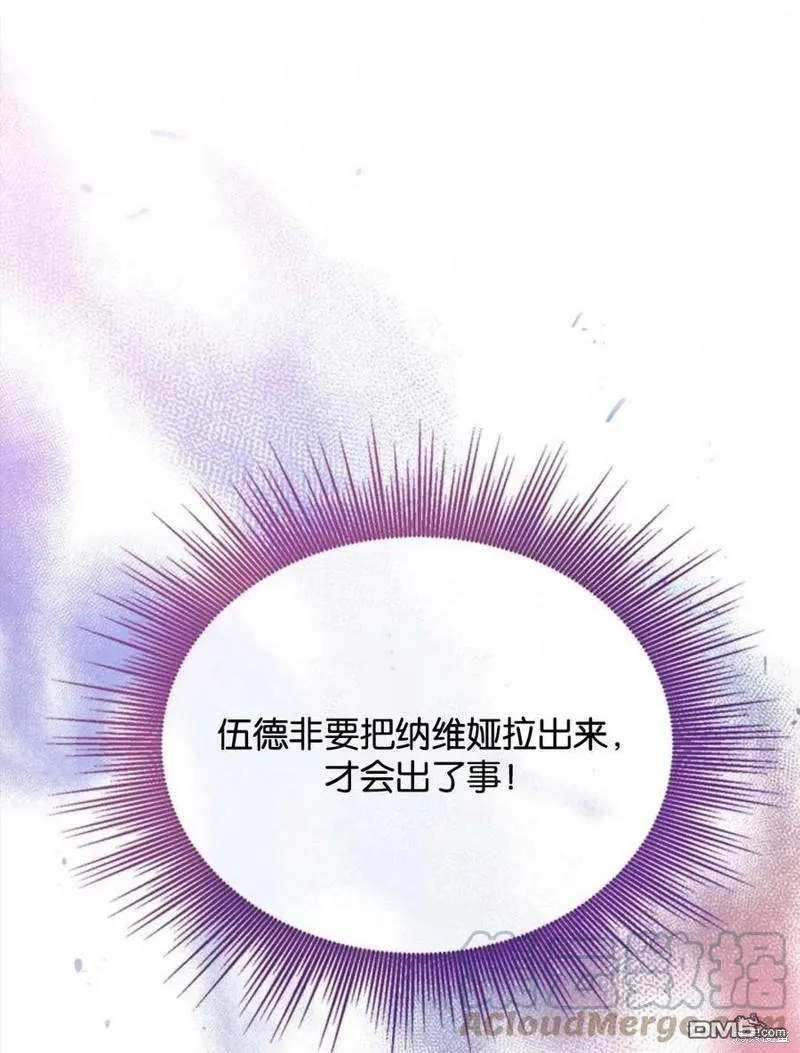 21.水之龙卷风 第77页