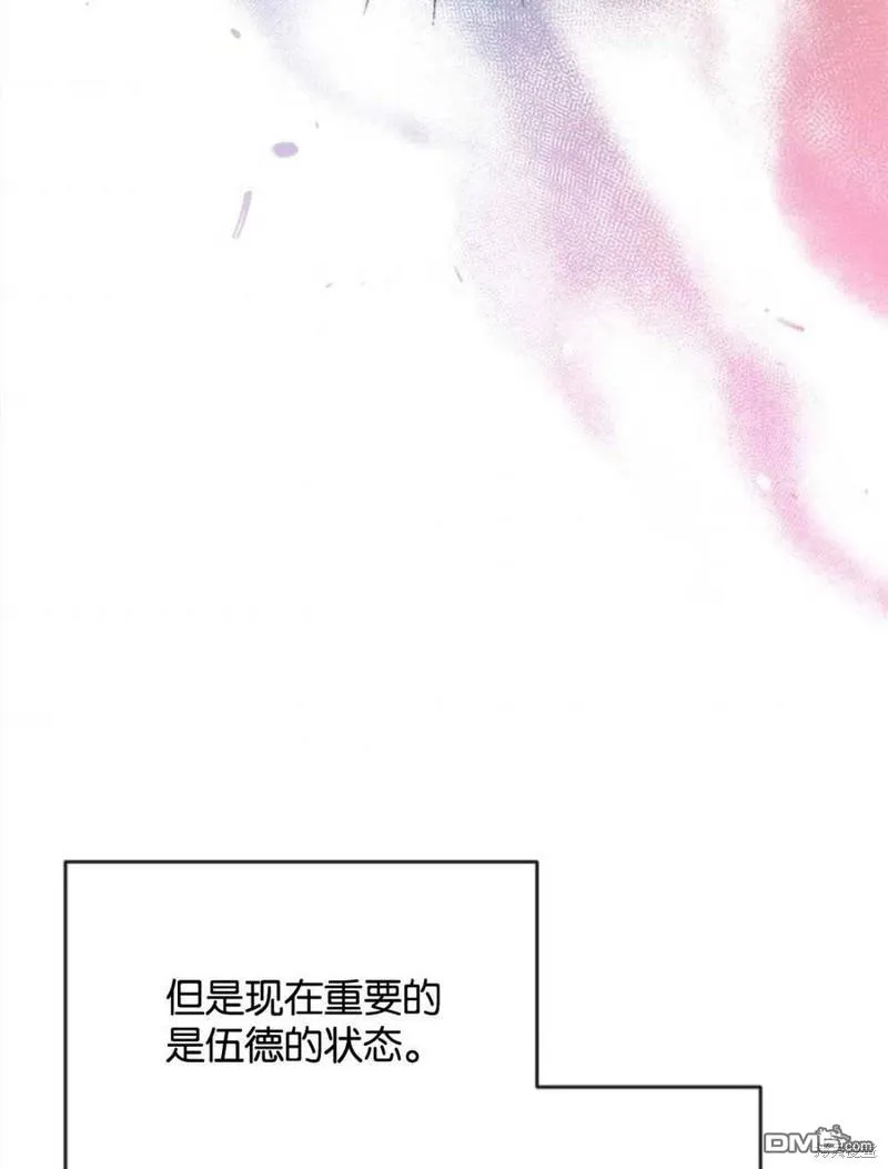 21.水之龙卷风 第78页