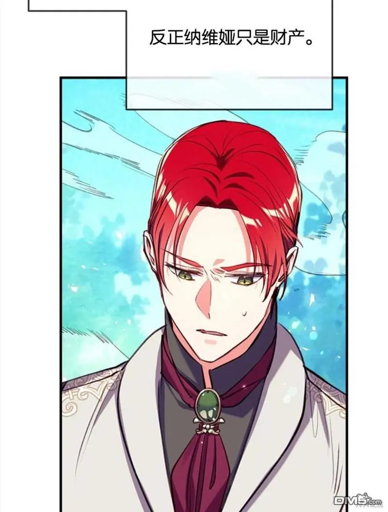 21.水之龙卷风 第79页