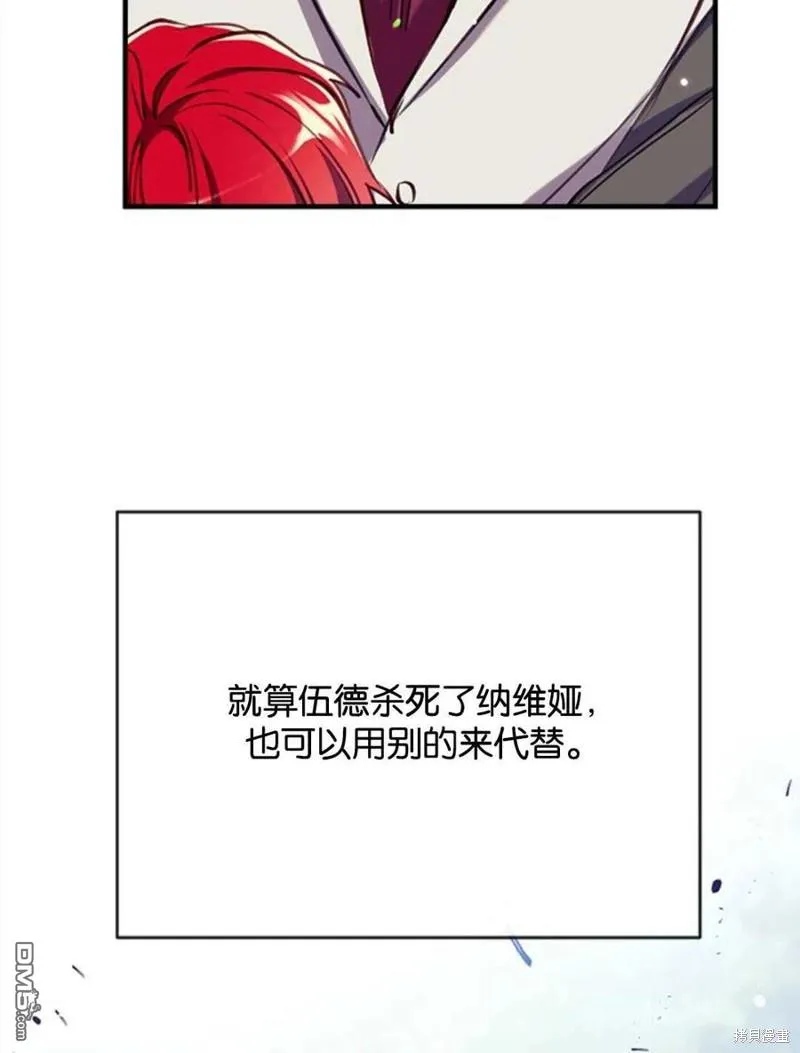 21.水之龙卷风 第80页