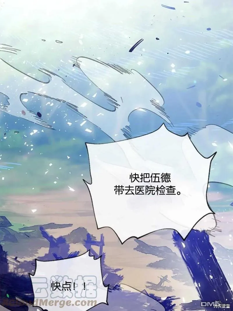 21.水之龙卷风 第81页