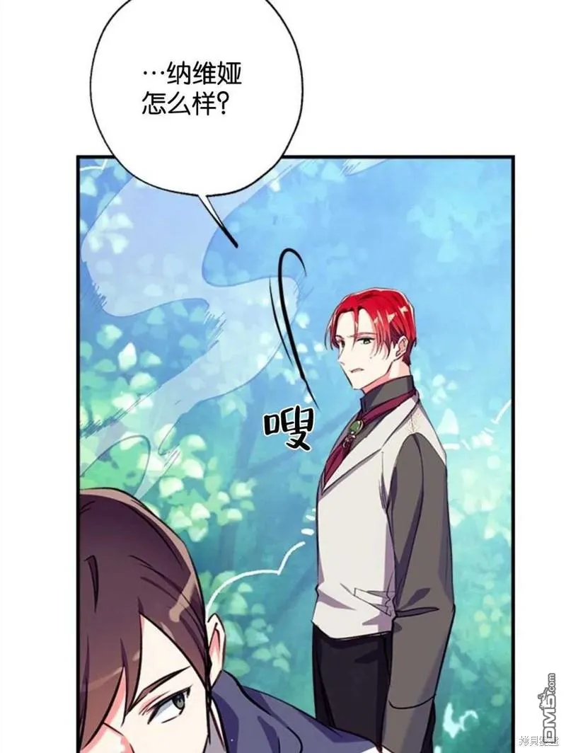 21.水之龙卷风 第83页