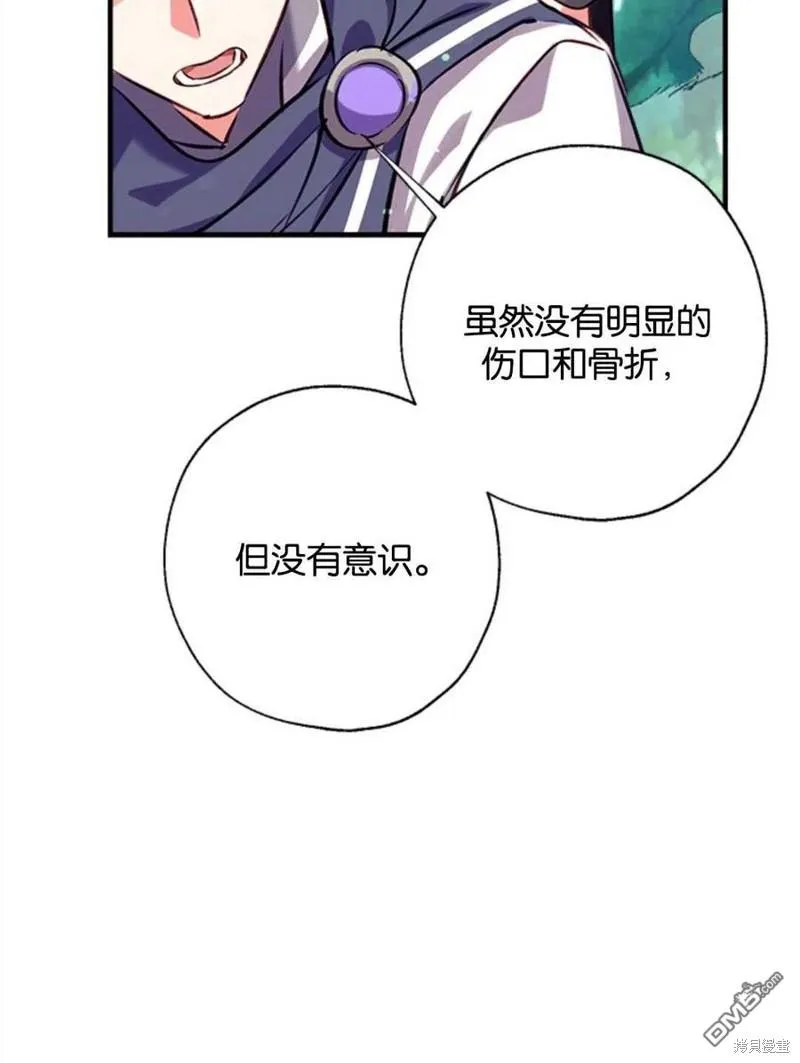 21.水之龙卷风 第84页
