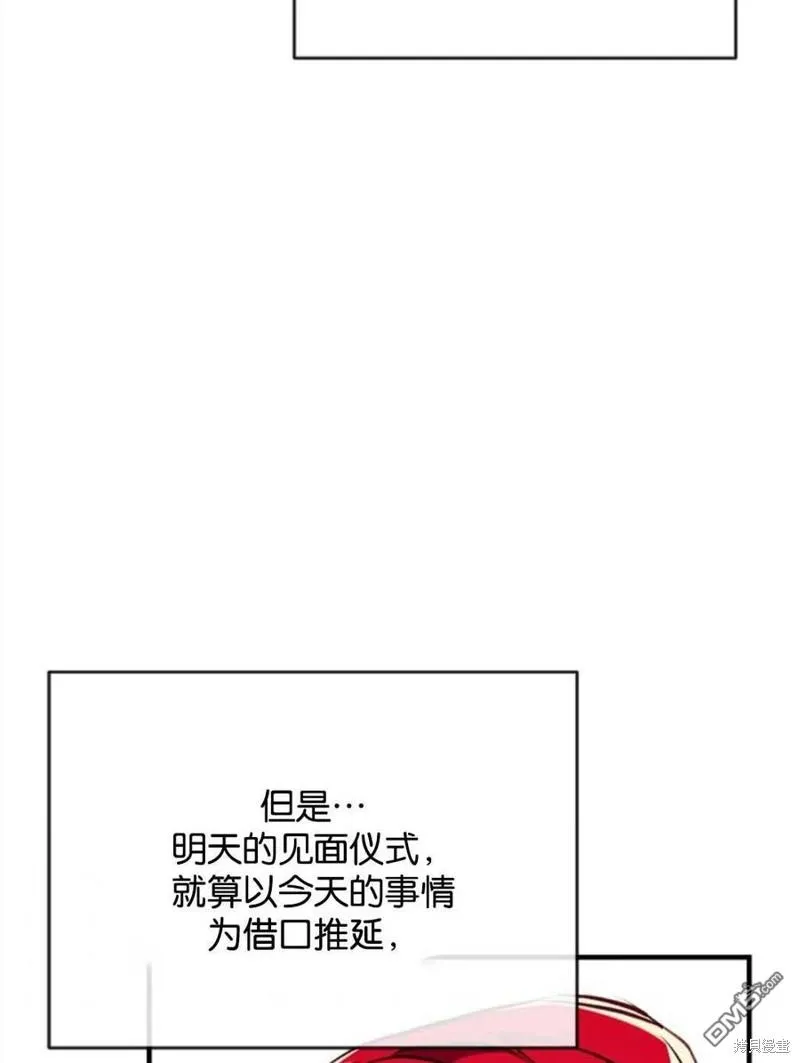 21.水之龙卷风 第87页