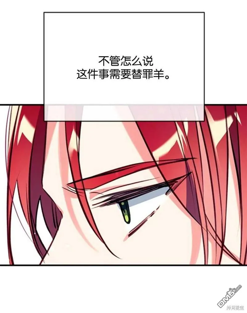 21.水之龙卷风 第91页