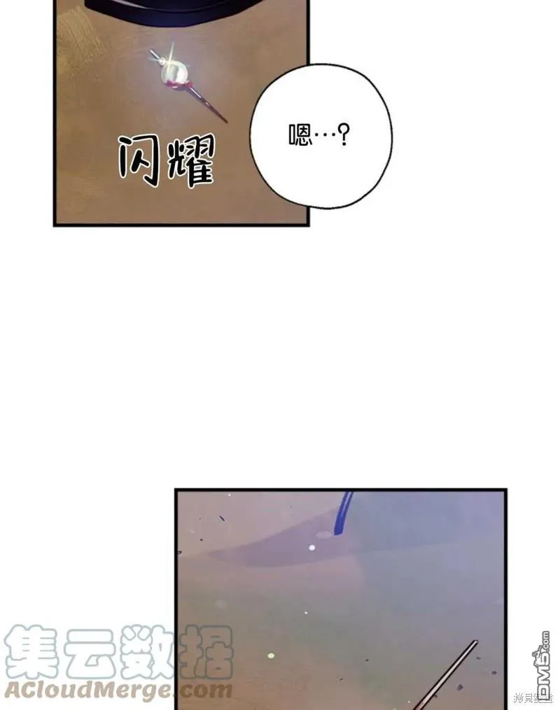 21.水之龙卷风 第93页