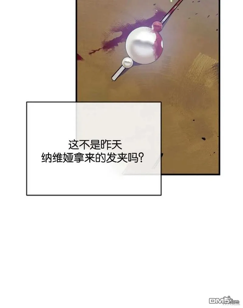 21.水之龙卷风 第94页
