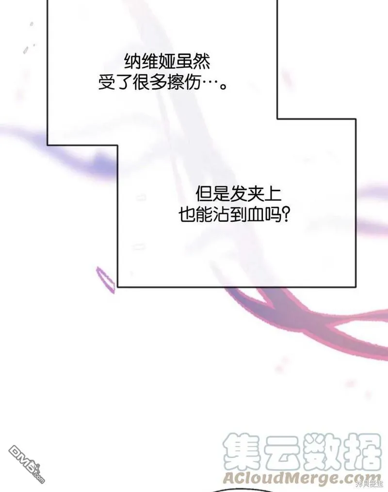 21.水之龙卷风 第97页