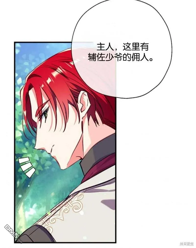 21.水之龙卷风 第98页