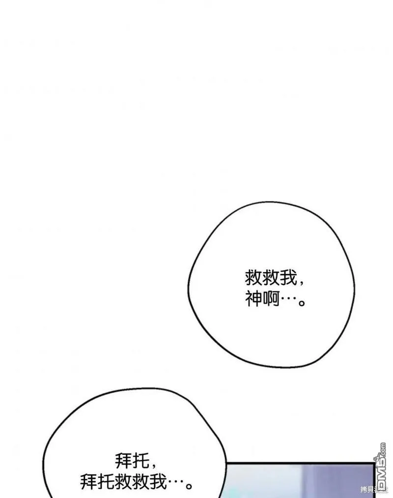 21.水之龙卷风 第99页