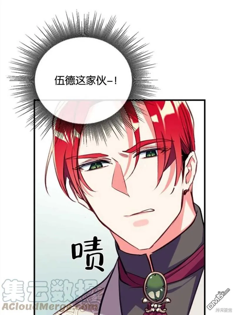 21.水之龙卷风 第101页