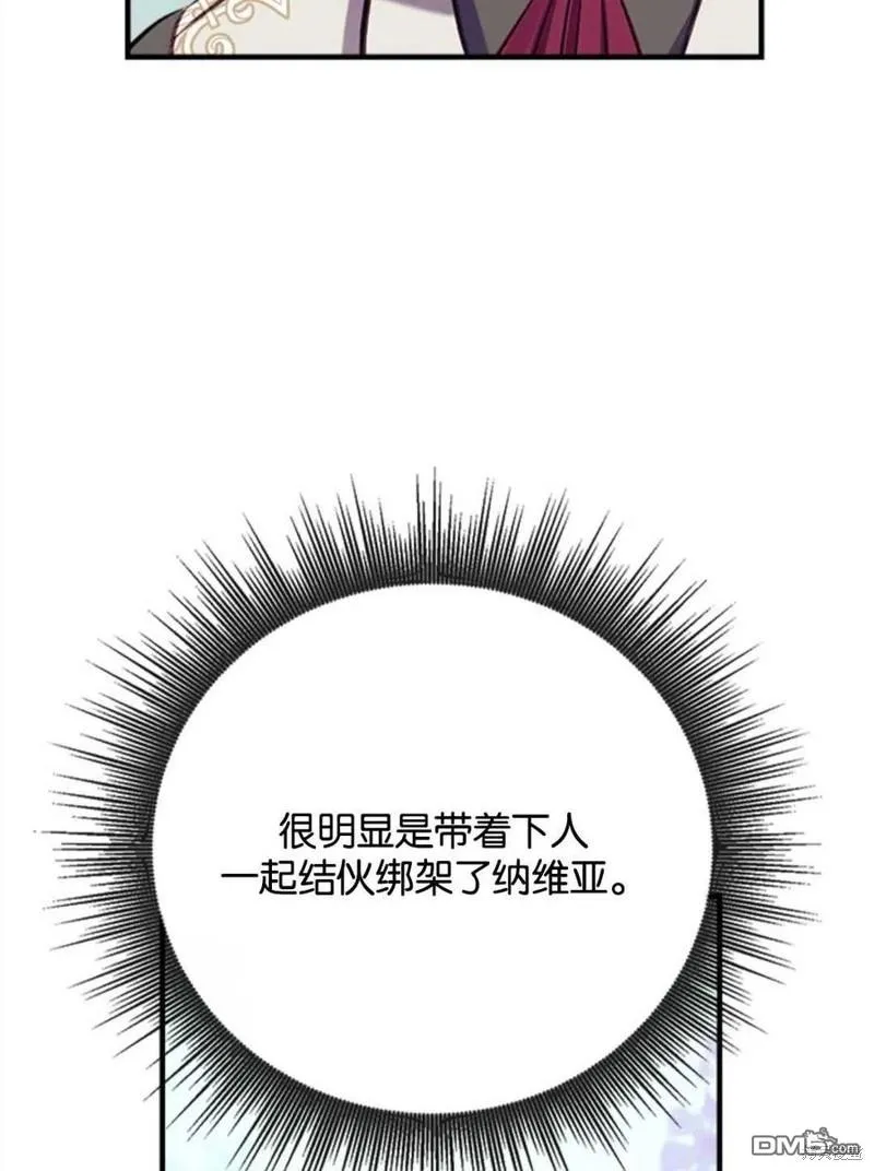 21.水之龙卷风 第102页