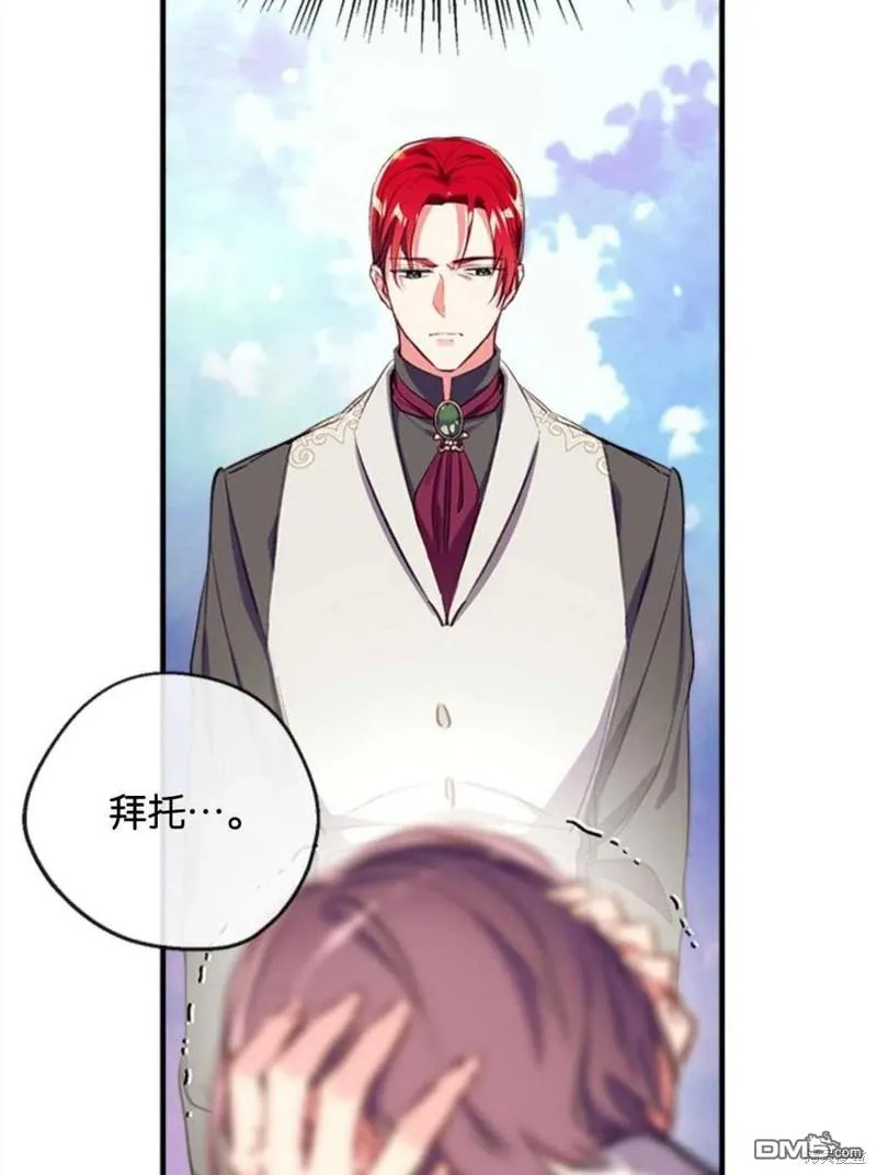 21.水之龙卷风 第103页
