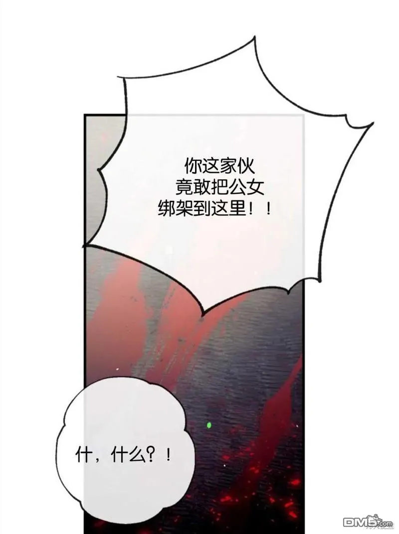 21.水之龙卷风 第107页