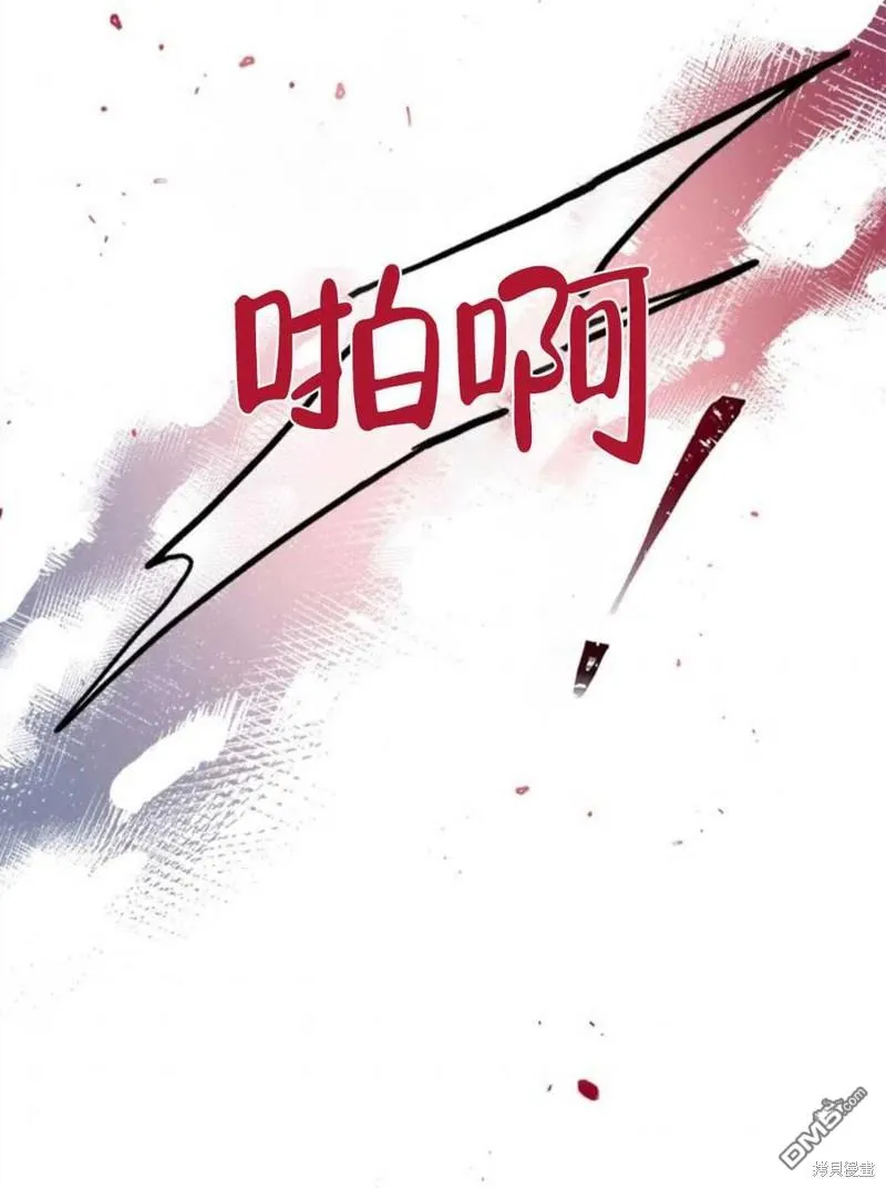21.水之龙卷风 第110页